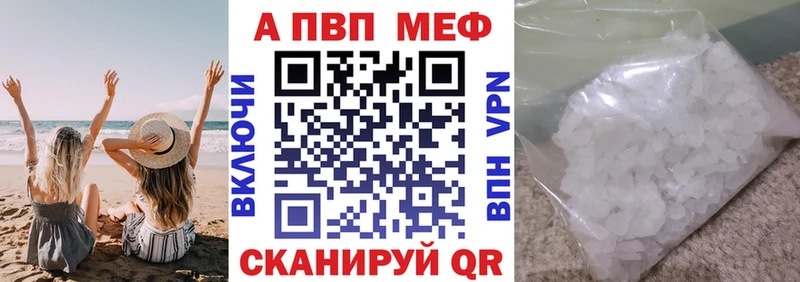 Alfa_PVP VHQ  наркошоп  Сорск 