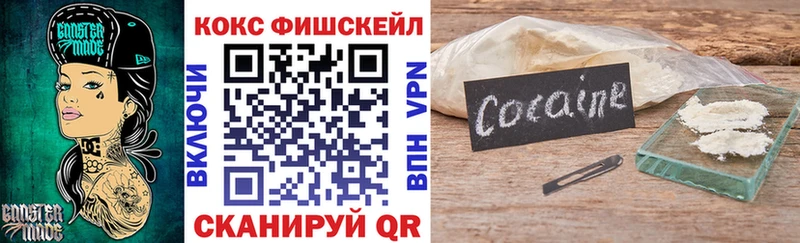 как найти наркотики  Сорск  КОКАИН VHQ 