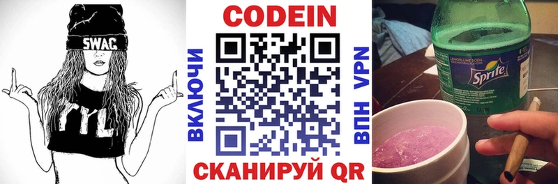 дарнет шоп Сорск Codein напиток Lean (лин)