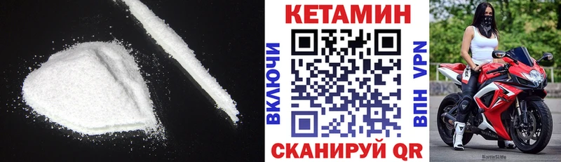 КЕТАМИН VHQ Сорск