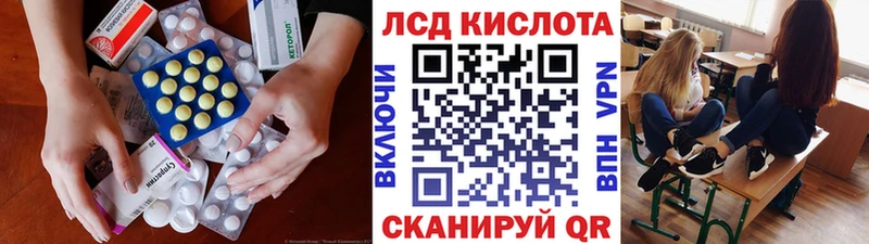 ЛСД экстази кислота  Сорск 