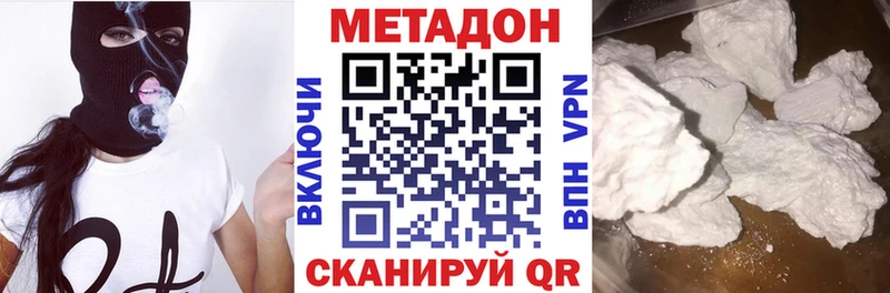 МЕТАДОН VHQ Сорск
